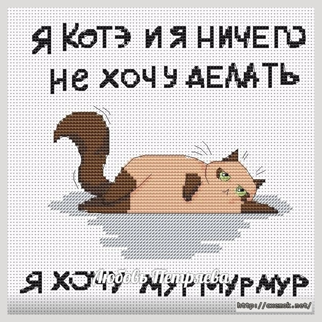 Download embroidery patterns by cross-stitch  - Кот