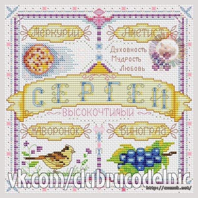 Download embroidery patterns by cross-stitch  - Сергей