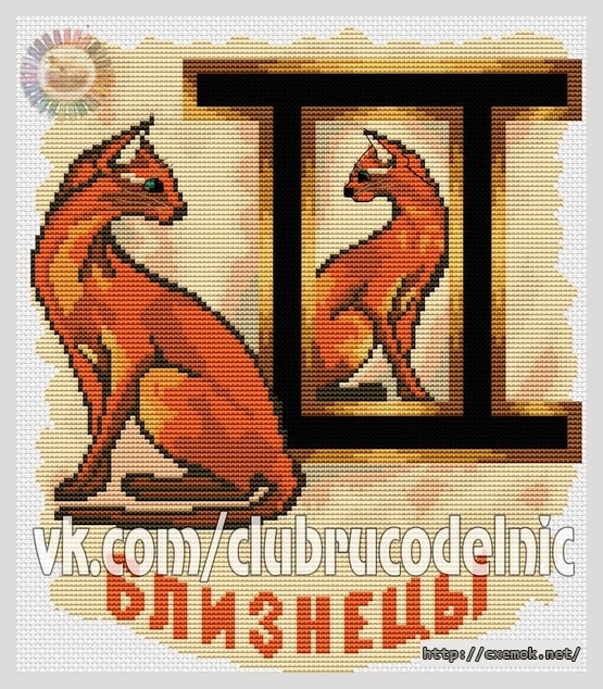 Download embroidery patterns by cross-stitch  - Близнецы