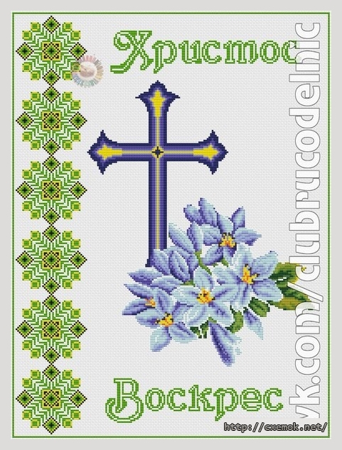 Download embroidery patterns by cross-stitch  - Пасхальний рушник
