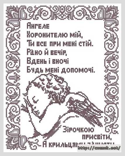 Download embroidery patterns by cross-stitch  - Молитва к ангелу