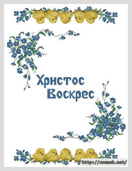 Download embroidery patterns by cross-stitch  - Рушник «великодній»