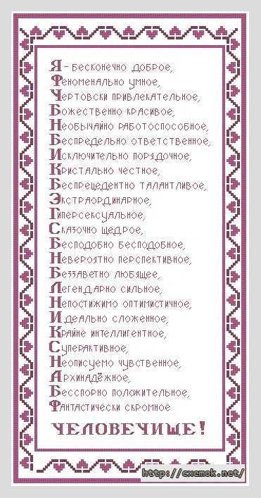 Download embroidery patterns by cross-stitch  - Утренняя мантра