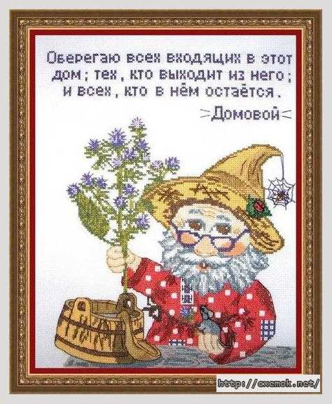 Download embroidery patterns by cross-stitch  - Домовой
