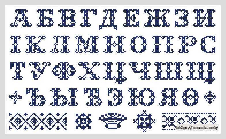 Download embroidery patterns by cross-stitch  - Старинный алфавит