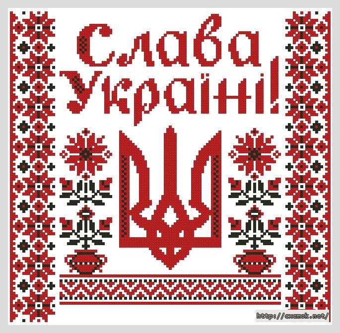 Download embroidery patterns by cross-stitch  - Слава україні!