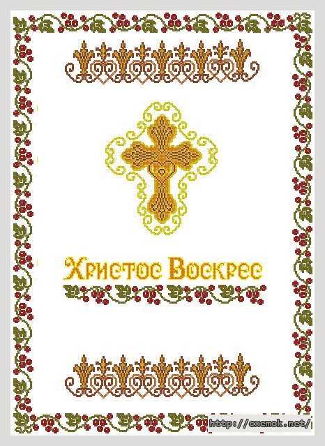 Download embroidery patterns by cross-stitch  - «христос воскрес»