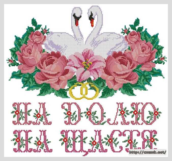 Download embroidery patterns by cross-stitch  - На долю, на щастя!