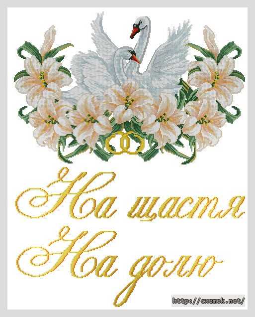 Download embroidery patterns by cross-stitch  - На щастя. на долю