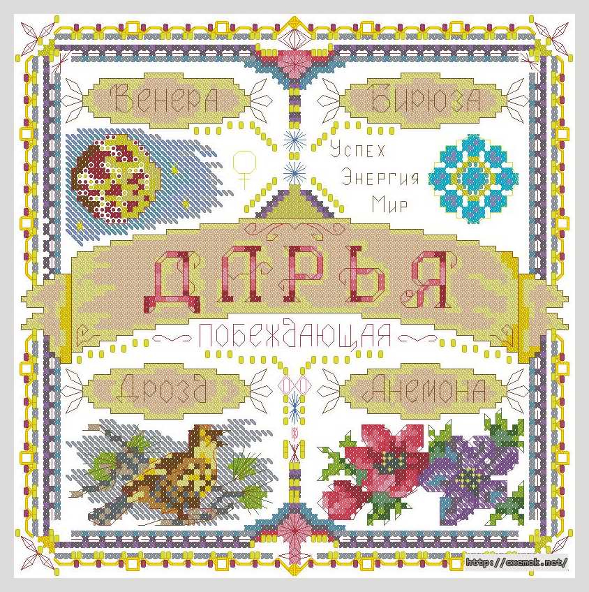 Download embroidery patterns by cross-stitch  - Дарья