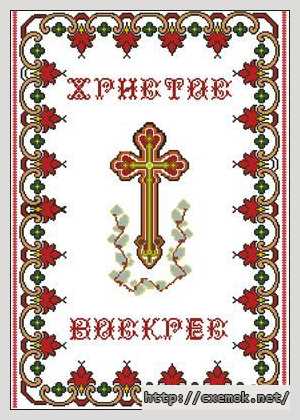 Download embroidery patterns by cross-stitch  - Рушник до великодня