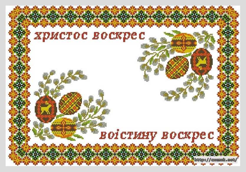 Download embroidery patterns by cross-stitch  - Пасхальная салфетка