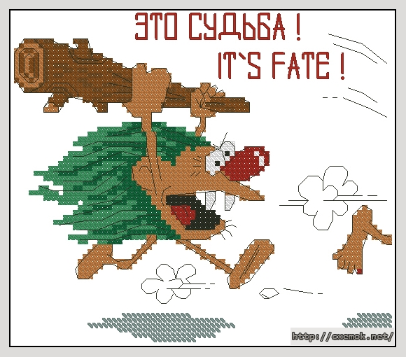 Download embroidery patterns by cross-stitch  - Это судьба!, author 