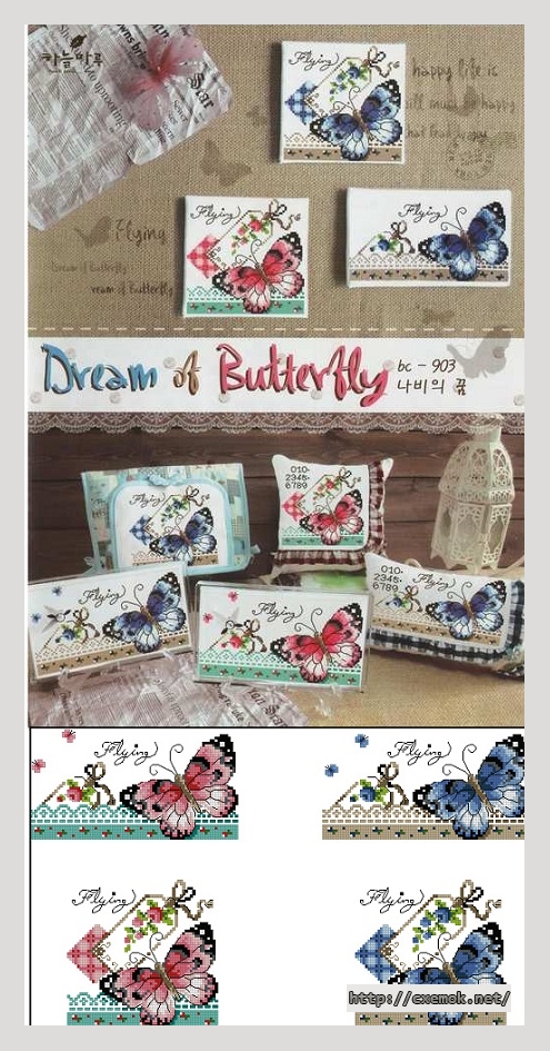 Скачать схемы вышивки нитками / крестом  - Dream of butterfly