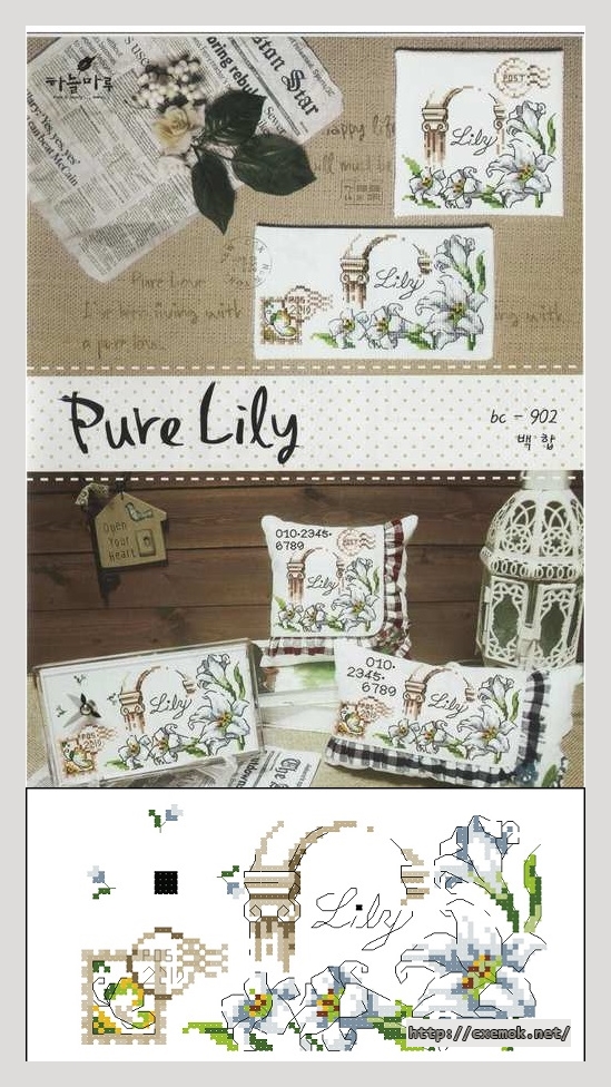 Скачать схемы вышивки нитками / крестом  - Pure lily