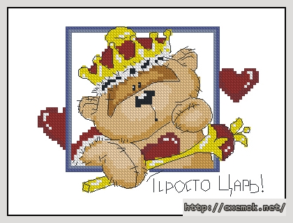 Download embroidery patterns by cross-stitch  - Просто царь, author 