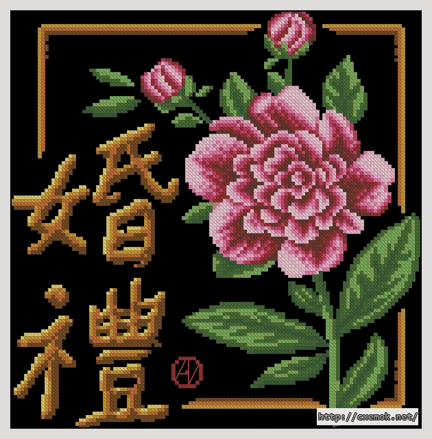 Download embroidery patterns by cross-stitch  - Бракосочетание, author 