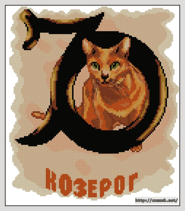 Download embroidery patterns by cross-stitch  - Кот-козерог, author 