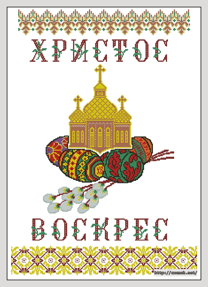Download embroidery patterns by cross-stitch  - Рушник великодній-2