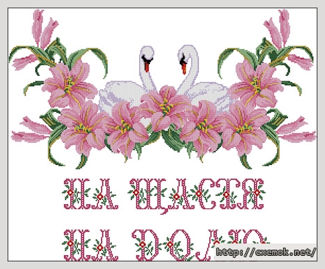 Download embroidery patterns by cross-stitch  - Рушник с лебедями, author 
