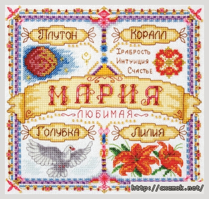 Download embroidery patterns by cross-stitch  - Именной оберег. мария, author 