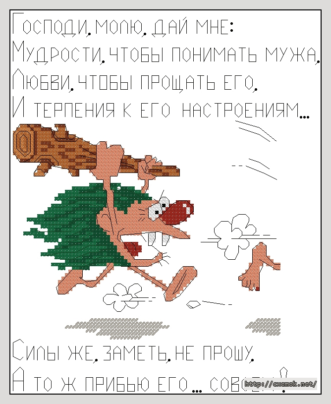 Download embroidery patterns by cross-stitch  - Женская молитва