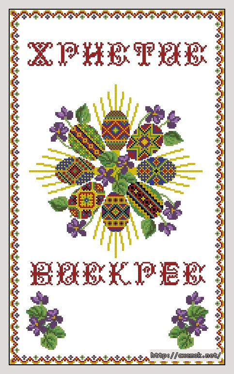 Download embroidery patterns by cross-stitch  - Пасхальный рушник, author 