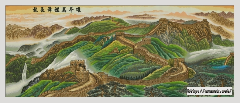 Скачать схему вышивки нитками The Great Wall
