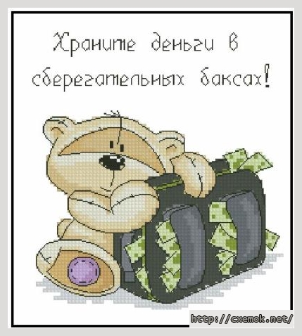Download embroidery patterns by cross-stitch  - Храните деньги, author 