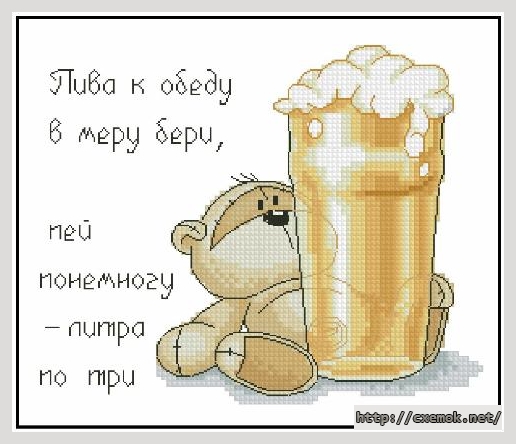 Download embroidery patterns by cross-stitch  - Пиво к обеду, author 