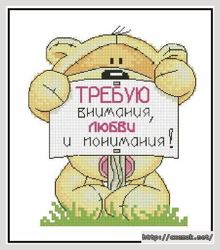 Download embroidery patterns by cross-stitch  - Требую внимания, author 