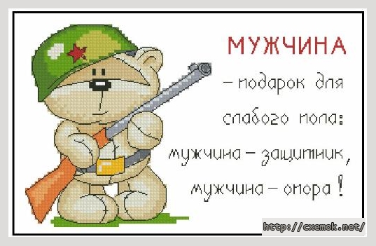 Download embroidery patterns by cross-stitch  - Мужчина, author 