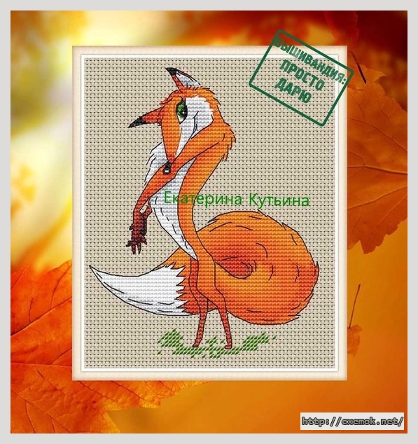 Download embroidery patterns by cross-stitch  - Лисичка часть 1