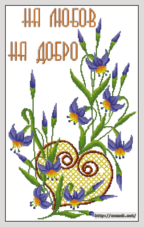 Download embroidery patterns by cross-stitch  - Свадебный рушник