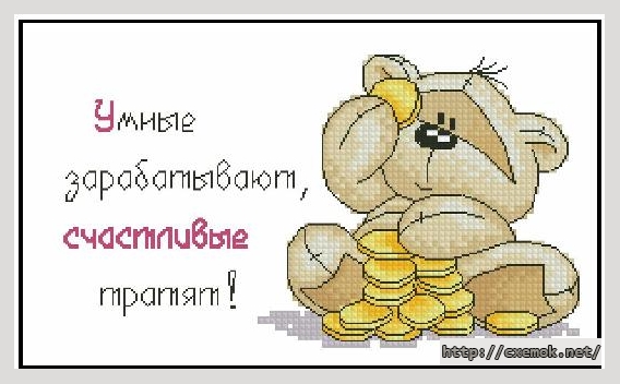 Download embroidery patterns by cross-stitch  - Умные зарабатывают, author 